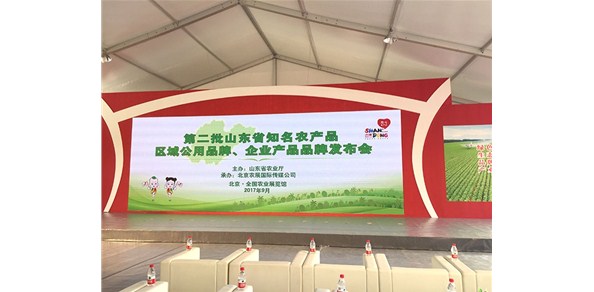棲霞德豐食品有限公司德豐牌蘋果榮獲“山東省第二批知名農(nóng)產(chǎn)品企業(yè)產(chǎn)品品牌”。